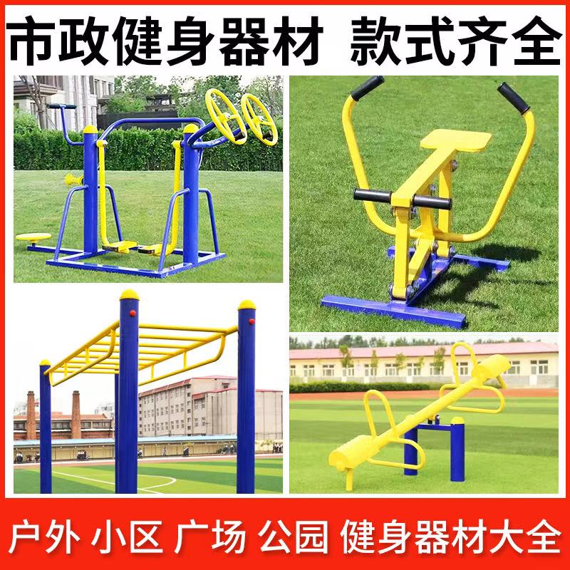 户外健身路径产品展示